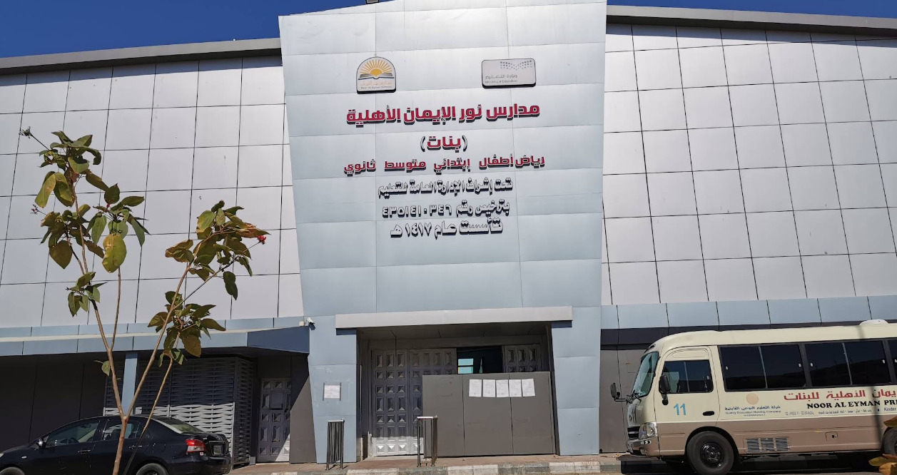 من أنشطة مدارس نور الإيمان