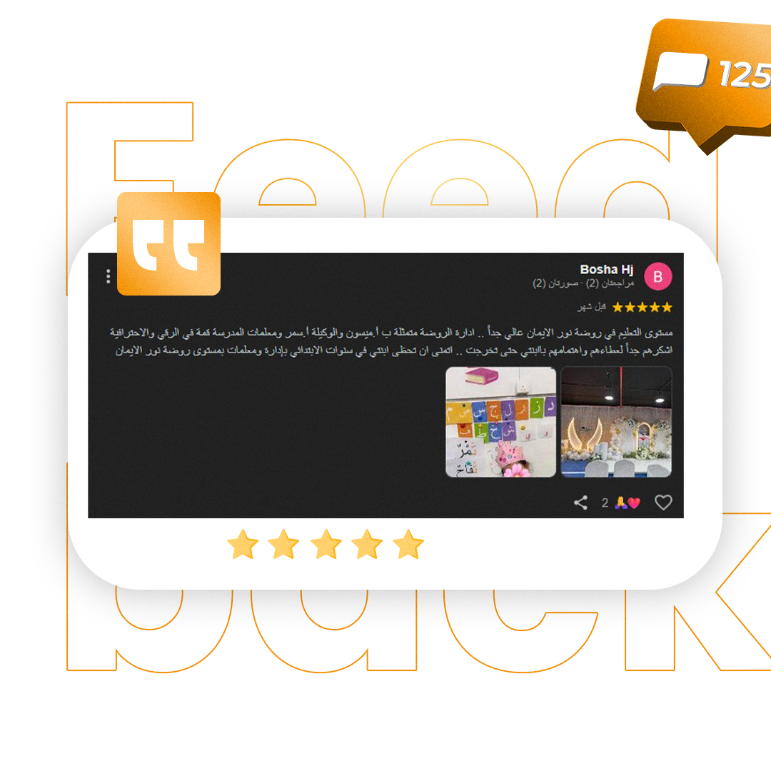 رأي ولي أمر